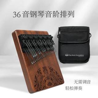 原声款 读耳D3系列 36音板式手指钢琴 羊阿宝同款拇指琴