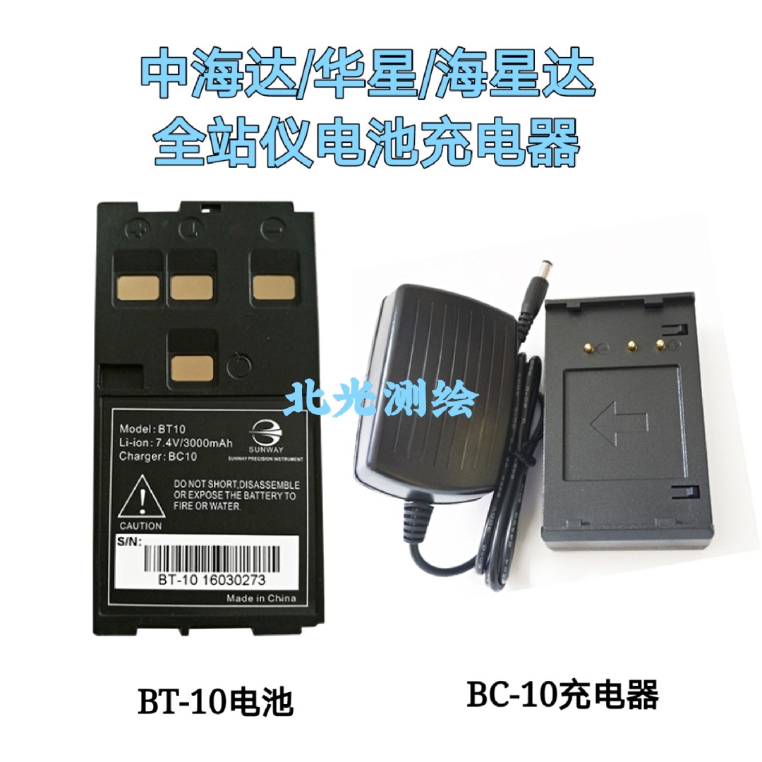 Mid-Sea Dahua Star ZTS-121R 221R full station instrument BT-10 battery Huaxing full station instrument BC10 charger