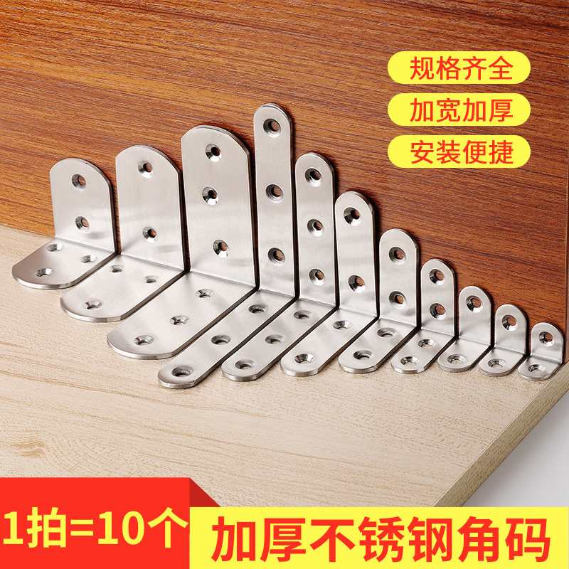 Stainless Steel Corner Yard 90-degree Angle L Type Angle Iron Bracket Triangle Fixed Iron Sheet Nursery Laminate please connect accessories