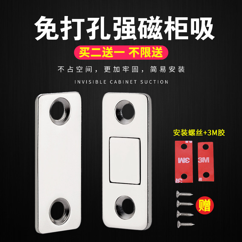 Punch-free sliding door suction sliding door magnetic suction latch cabinet door drawer strong magnet invisible wardrobe magnetic touch