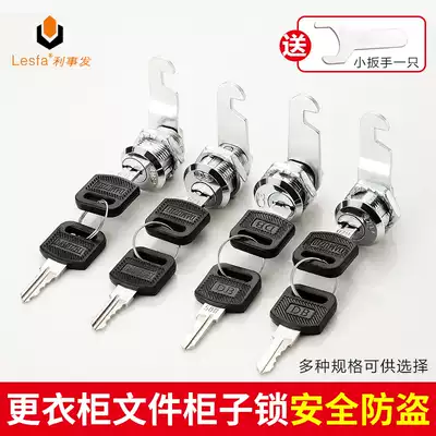 Eccentric tongue change lock cabinet door locker iron cabinet file cabinet lock drawer lock distribution box universal type