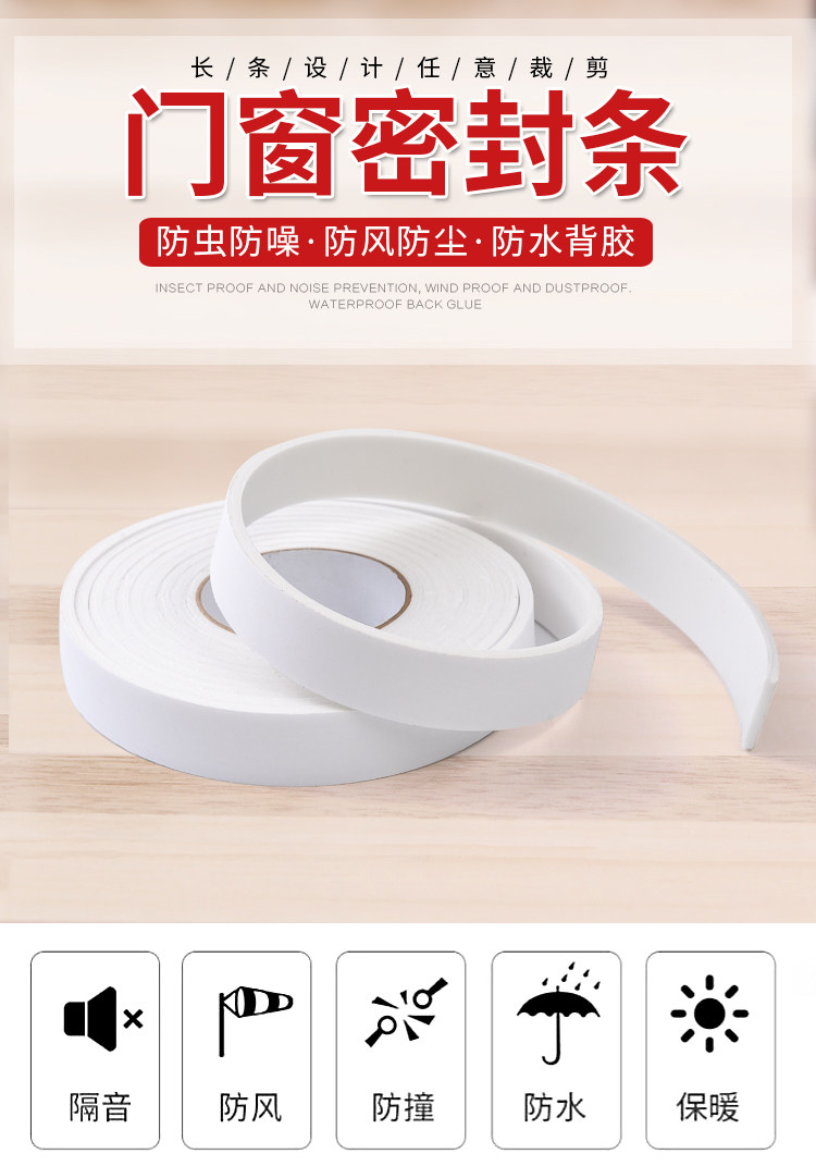 Двери и герметизация окна strip_01.jpg