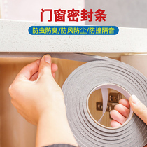 Soundproof window stickers Anti-noise sealing strip Door seam door bottom windproof doors and windows Sponge gap self-adhesive silencer dustproof strip