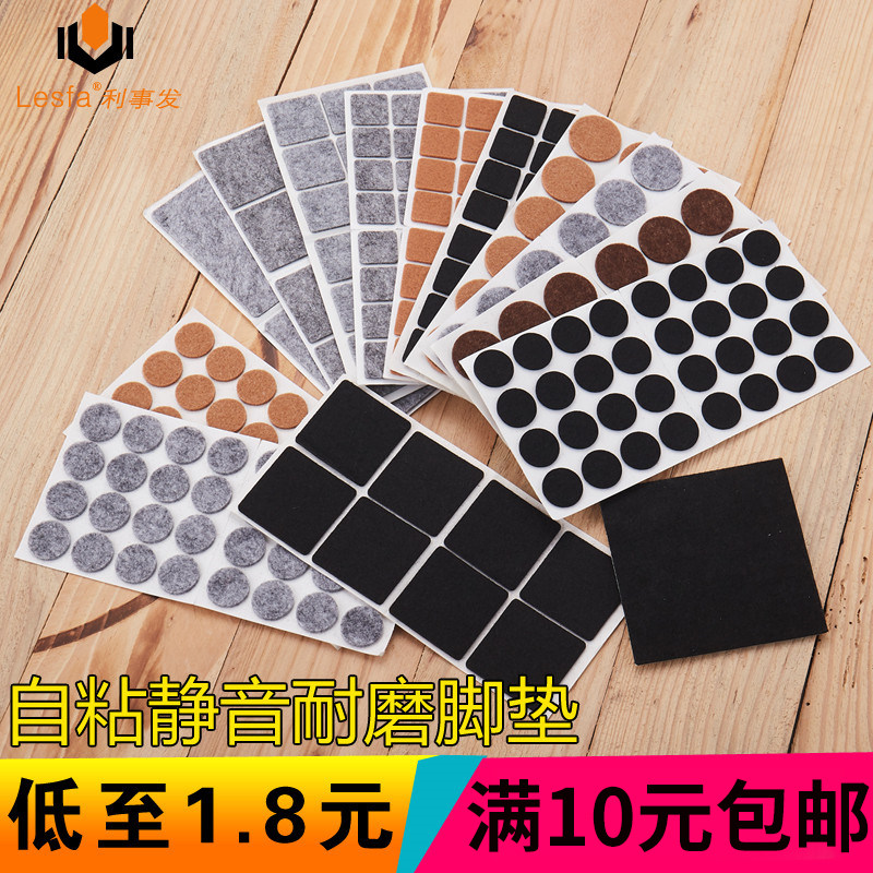 Chair table foot cushion foot cover floor furniture table chair stool silent wear-resistant anti-slip felt table corner table leg protection mat