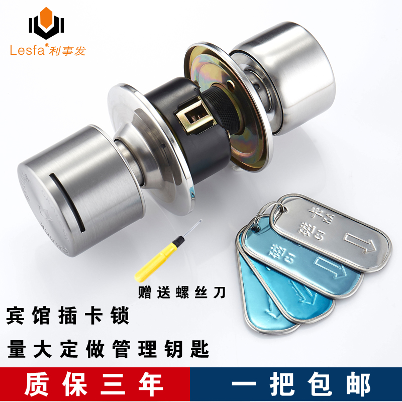 Lee Incident Mechanical Magnetic Card Lock Apartment Hotel Home Room Door Lock Spherical Lock Room Old Fashioned Card hotel door lock