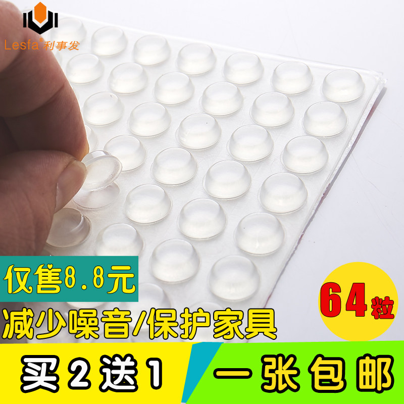 64 pieces of anti-collision paste Anti-collision pad Cabinet door mute buffer pad transparent paste Silicone non-slip rubber Anti-collision particles translucent