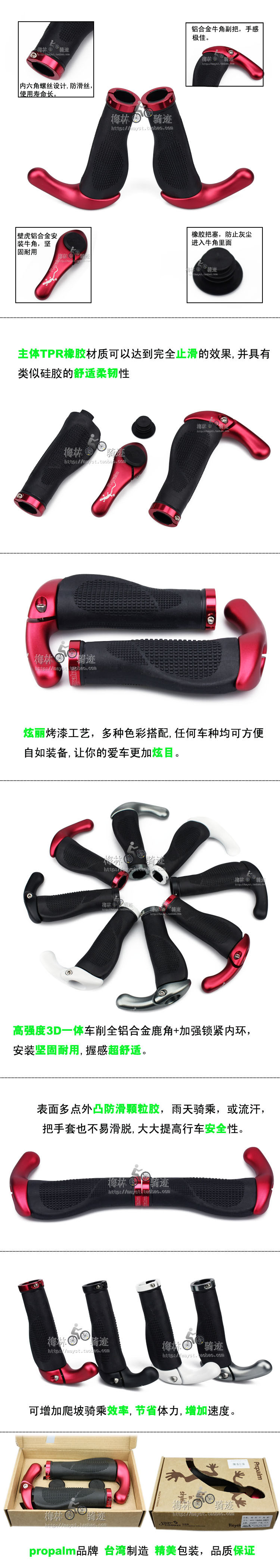 Poignées de vélo PROPALM - Ref 2356704 Image 13