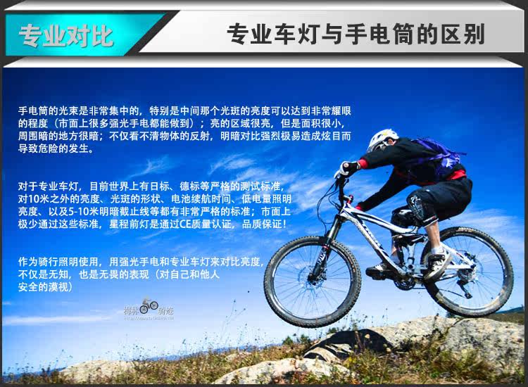 Lumière vélo - phare - Ref 2398234 Image 15