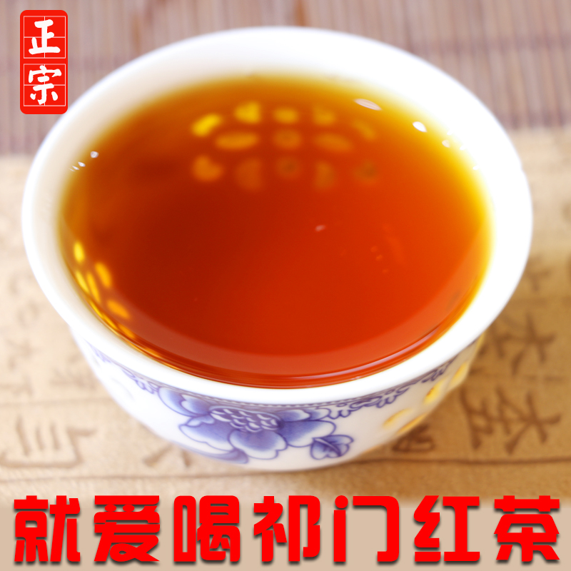 Authentic China Qimen Black Tea Super 2021 New Tea Huangshan Tea Farmer Family Qi Red Snail Bulk 250g Canned