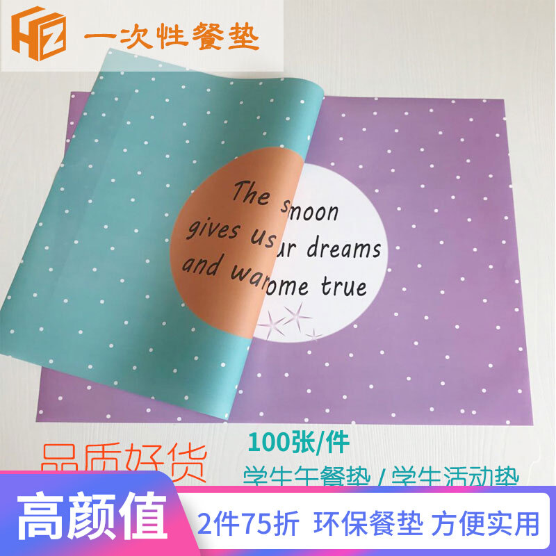 Disposable placemat paper placemat children primary school students lunch pad oil-proof and anti-bacterial wash-free party activity pad environmental protection