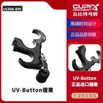 US imports new UV-Buttoon grip-style sprinkler composite bow equipment