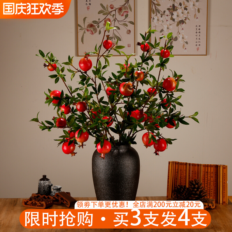 High-grade simulation flower pomegranate flower fake flower dry flower fruit branch persimmon decoration Chinese-style living room decoration decoration flower arrangement