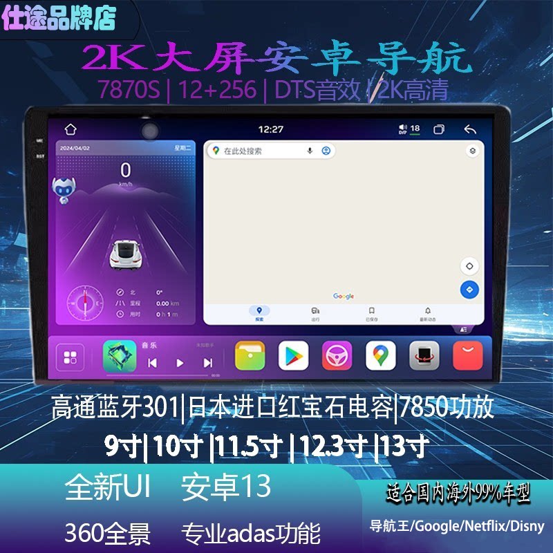 Fangyitong 7870S Android широкоэкранный навигационный набор frame central control 360 все-в-одном автомобильная машина зарубежной версии Google CarPlay