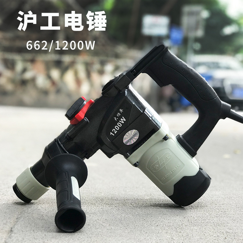 Shanghai Shanghaiwork 662 Electric hammer drill electric pick multi-functional dual-use high-power power tool