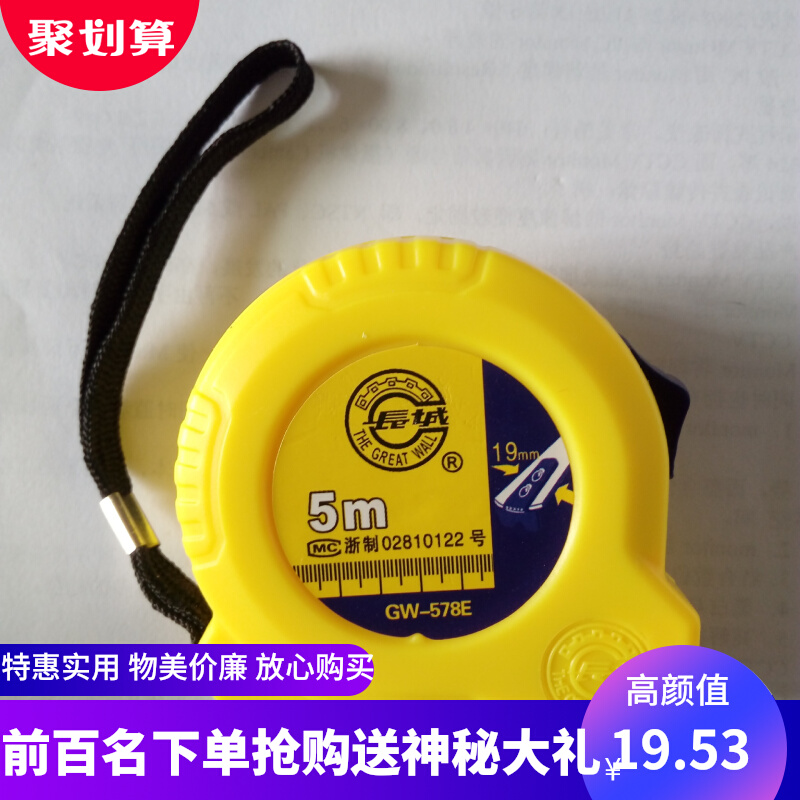 Hot sell Great Wall tail size 3 m 5 m 7 5 m Measured high precision meter 5 m roll size 5m