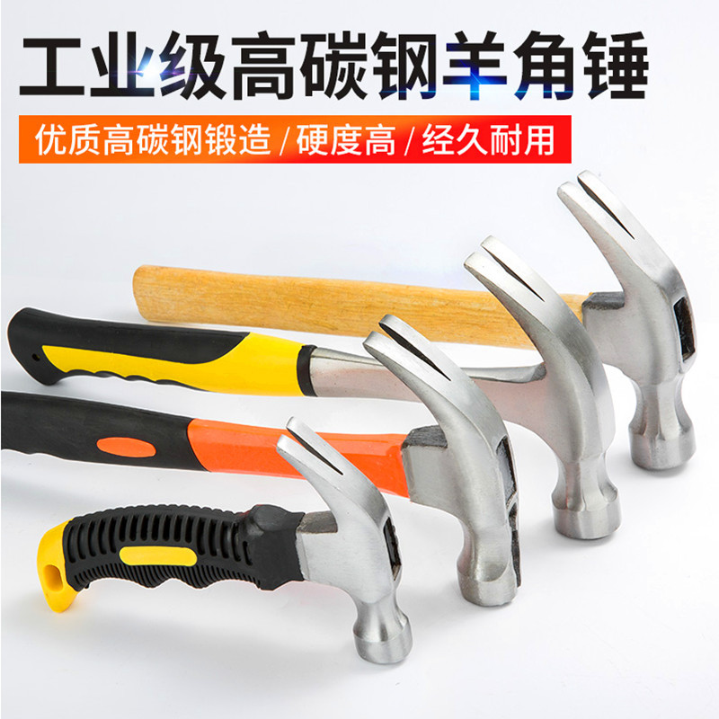 Suction Horn Hammer Hammer Mini Hammer Hammer Hammer Hammer Hammer Handle Plastic Fiber Handle Link Hammer