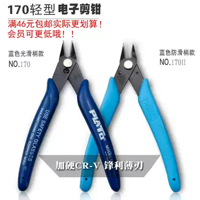 Electronic cutting pliers factory price 170 170II oblique pliers model scissors Wishu pliers
