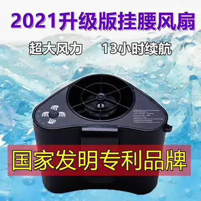 Saima cool skin machine outdoor high temperature work fan wind hanging waist portable small charging portable cooling electric fan