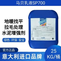 马贝SP700乳液水泥增强剂112乳液瓷砖拉毛处理T界面剂三防P防水