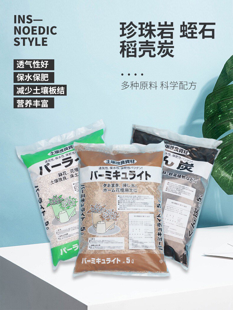 3 5升 袋 稻壳炭珍珠岩蛭石多肉绿植土拌土颗粒多土壤改良颗粒