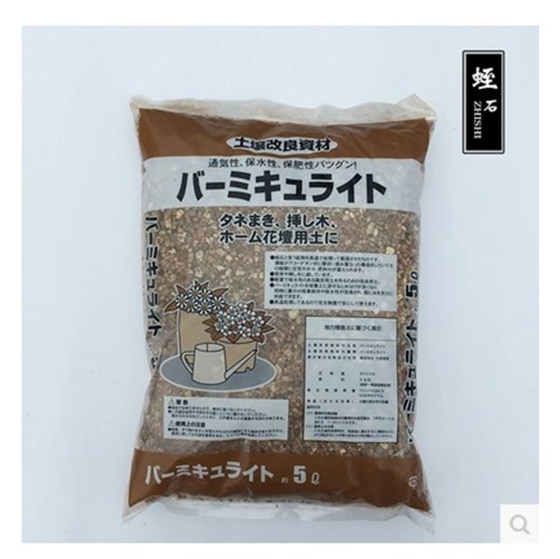 蛭石种植育苗颗粒月季扦插营养土1 3mm 利器多肉发根土清仓包邮