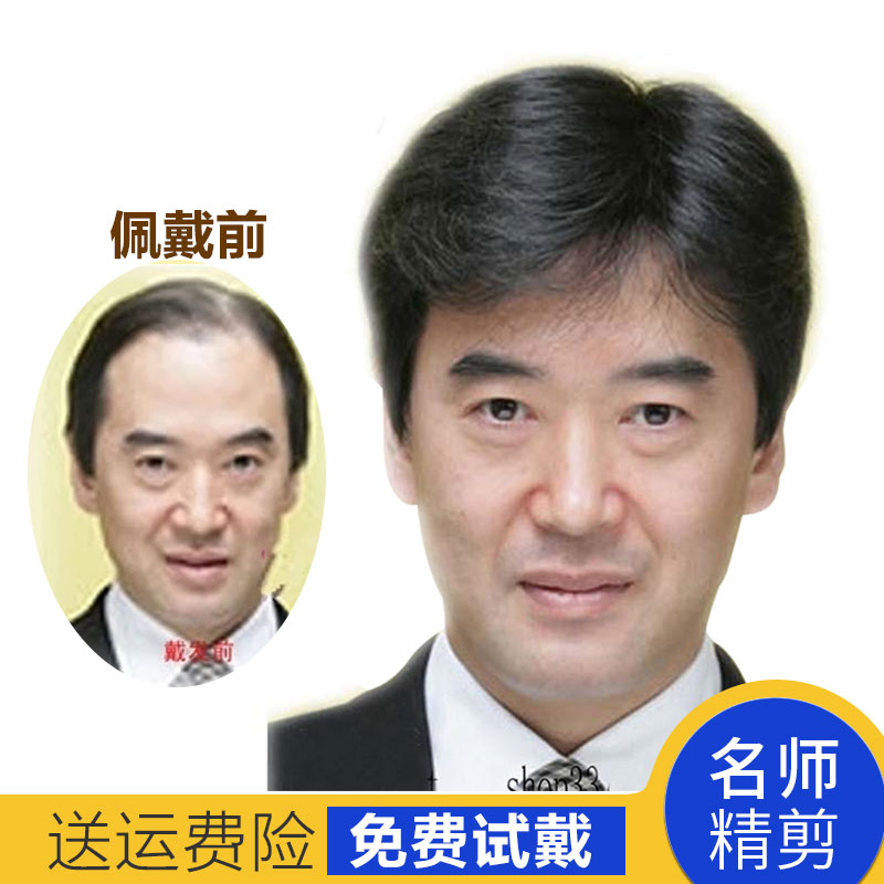 Middle-aged wig wig genuinely sends dad handsome natural breathable real hair hair hair