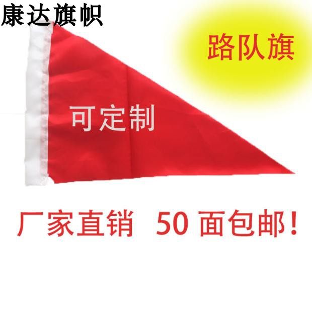 Primary students Road Team Flag Guide Flag Guide Flag Booking Triangle Outdoor Tourism Design Printing Customized