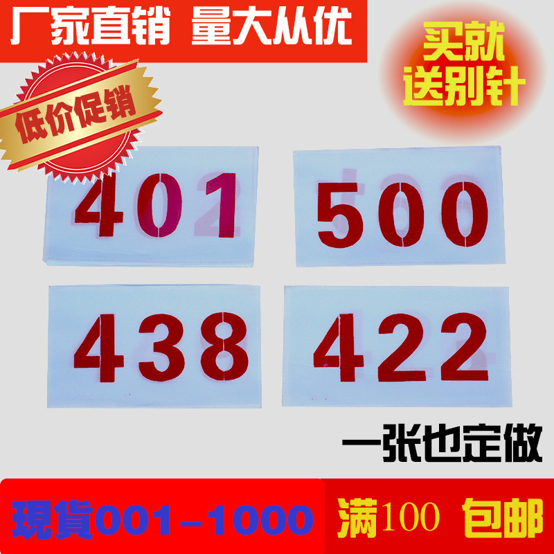 Games number cloth custom digital canvas thickened track and field athlete number book Games number cloth customization