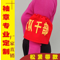 Sleeve Badge Custom Value Day Patrol Ping An Volunteer Safety Officer on duty sleeve Sleeves Cotton Band Cotton Flex Red Cuff