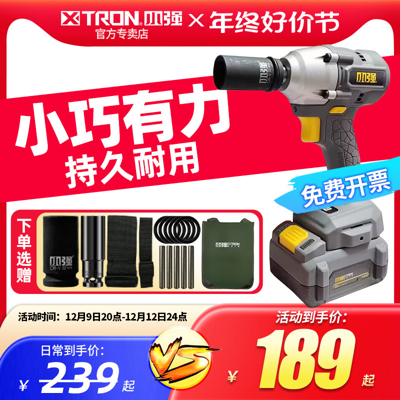 Small strong electric shock wrench 20V brushless lithium battery holder zipentry charging handheld electric wind gun 5737-Taobao