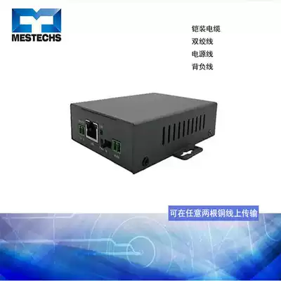 Industrial-grade Ethernet serial port network extender Twisted pair power line 1600 m