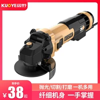 阔野 Многофункциональная шлифовальная машина, многофункциональная полировка, небольшая ручная шлифовальная машина, небольшое ручное песчаное колесо