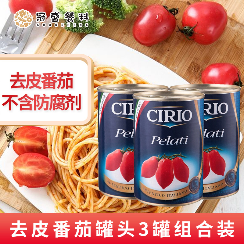 Eggplant Italy peeled tomato canned 400gx3 cans Italian peeled whole tomato 0 fat pasta spaghetti sauce
