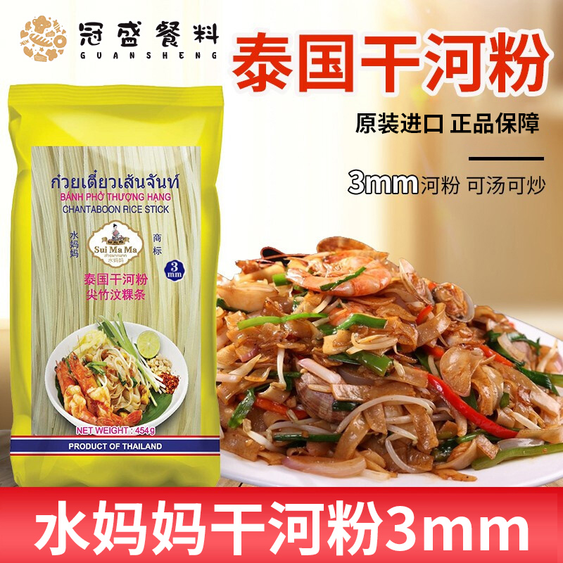 Water mother dry river noodle 454g Thailand river noodle tip Bamboo bare strip dry river noodle 3MM Phnom Penh rice noodle