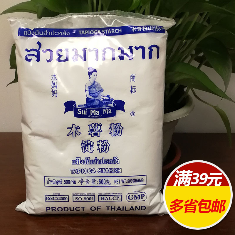 Thai imported water mom tapioca powder tapioca starch 500g pearl milk tea powder round taro round raw materials