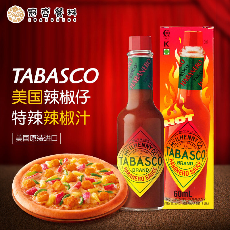 American Pepper Tsai Tabasco Chili Peppers Spiced Peppers Sauce 60ml Western Pizza Heavy peppers juice