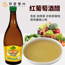 German imported Crown apple cider vinegar 750ml sugar-free pure brewed fruit vinegar cold salad dressing vinaigrette raw material