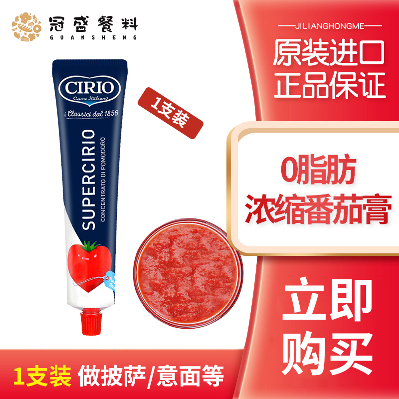 Pasta sauce, pizza, tomato sauce, salad, chips dipping sauce