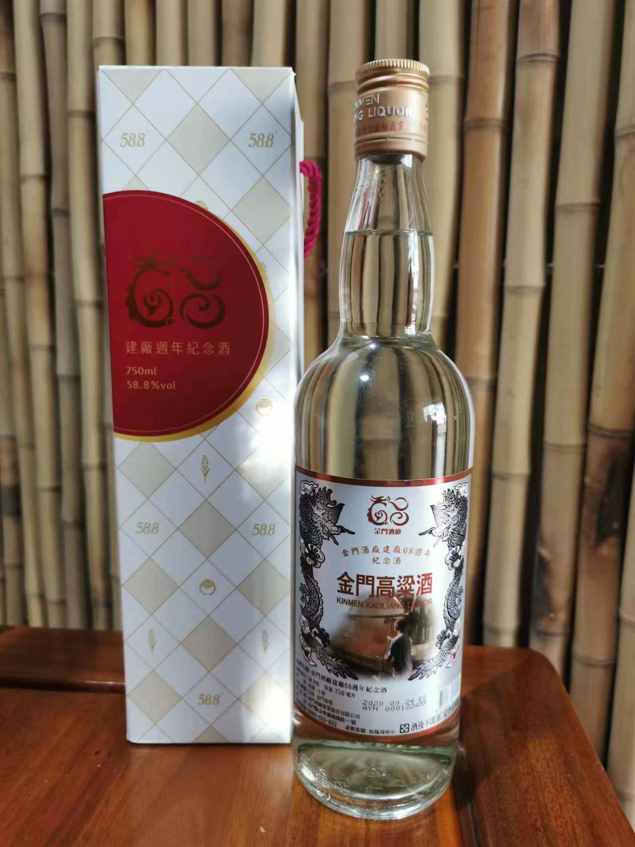 金门酒厂建厂68周年纪念酒58.8度750毫升金门高粱酒纯粮（贰瓶）评价