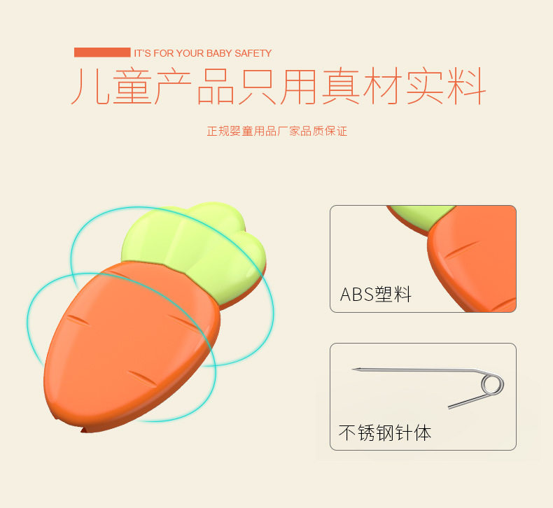 Морковные точки-дететации page_05