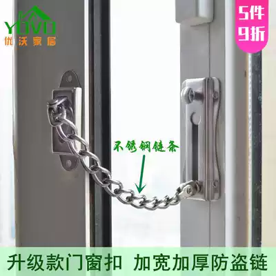 Widened stainless steel window lock buckle inside and outside window lock household limit lock aluminum-plastic balcony door anti-theft chain Buckle