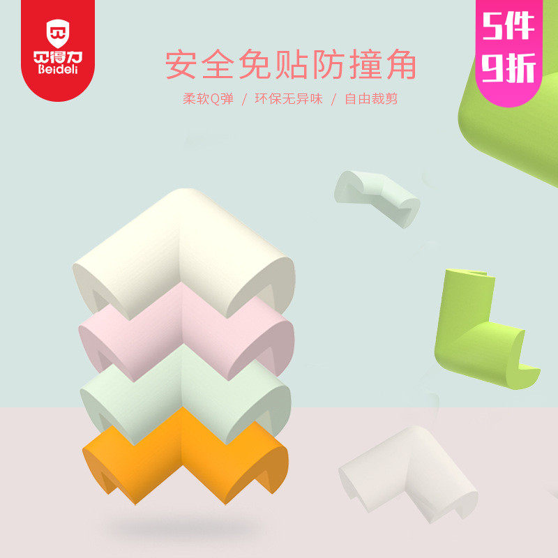 Beable child anti-collision angle thickening free of double-sided adhesive baby anti-touch corner furniture tea table guard angle sleeve 10 only fit