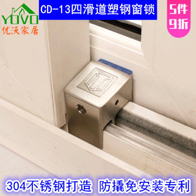 Window shield four-slide plastic steel window lock Seven-channel seal plastic push-pull window lock Free anti-pry window lock T13