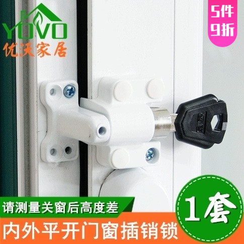 Window shield inside and outside flat window anti-theft lock Plastic steel aluminum alloy window lock Child safety lock Limit window lock L2