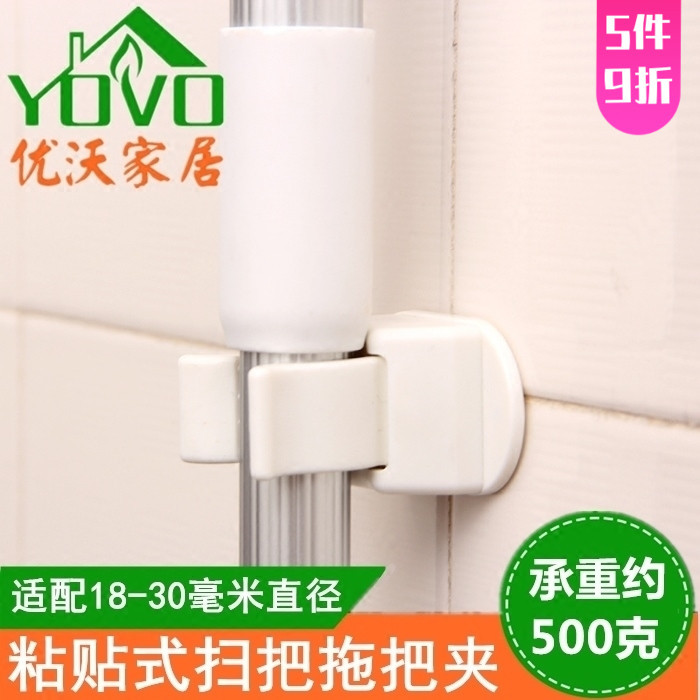 Km Broom Holder Mop Stick Holder Adhesive Hanging Clip Wall Clothes Fork Hanging Clip Fish Rod Hook Straight Rod Stick Handle Hanger