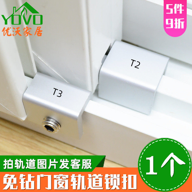 Broken Bridge Aluminum Window Screen Catch Plastic-Steel Moving Door Track Lock Aluminum Alloy Push-and-pull Window Burglar Lock Children Safety Limit
