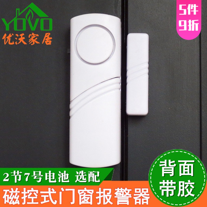 Hotel home anti-theft door magnetic alarm high volume anti-thief door and window alarm window sliding door anti-theft equipment