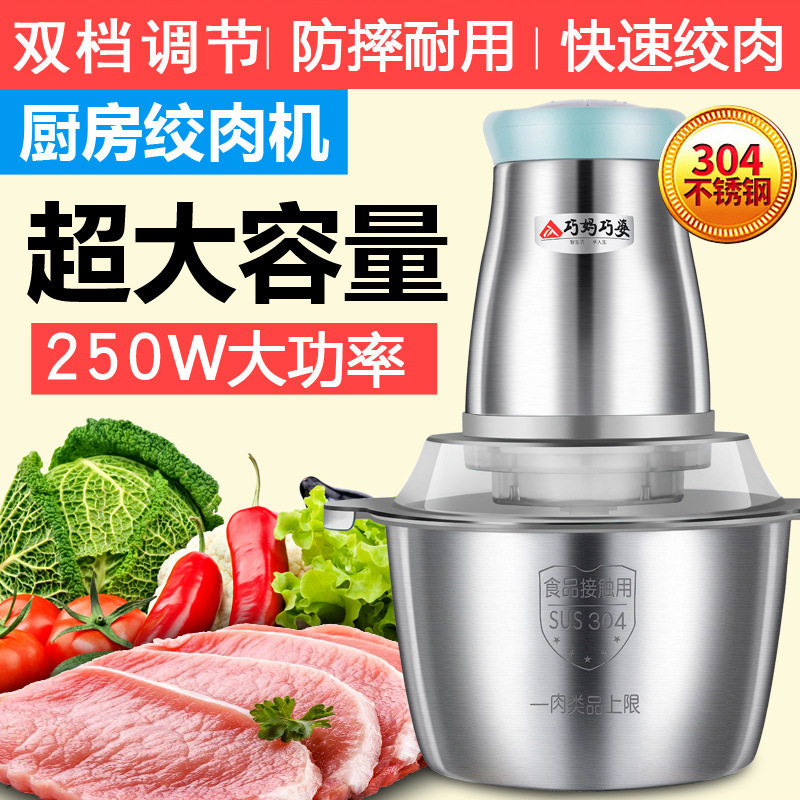 Electric twisted meat machine Home Stainless steel multifunction Meat Grinder Filling garlic cuisine Machine Meat Machine Mini-wringing machine