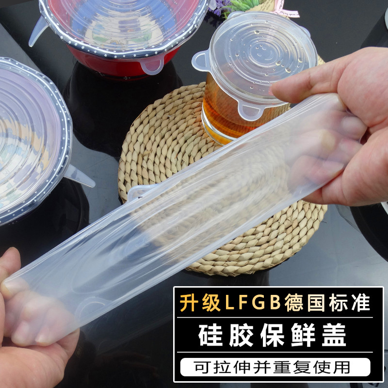 Food grade silicone fresh-keeping cover universal household sealed bowl cover plastic film transparent round plate dish cover refrigerator
