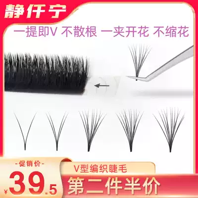 American ciliary V-shaped eyelashes one second flowering mink hair natural super soft single false eyelash mesh woven hair